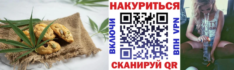 Печенье с ТГК марихуана Чернушка
