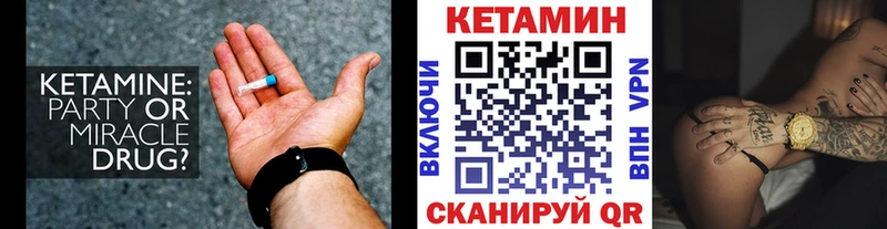 Кетамин ketamine  Чернушка 