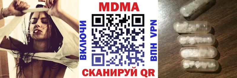 МДМА кристаллы  Чернушка 