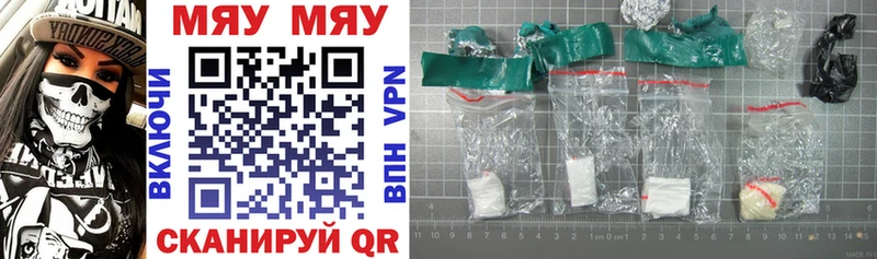 Меф mephedrone  Чернушка 